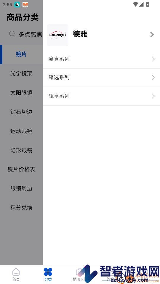 镜源优品app免费版下载安装
