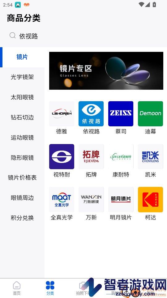 镜源优品app免费版下载安装