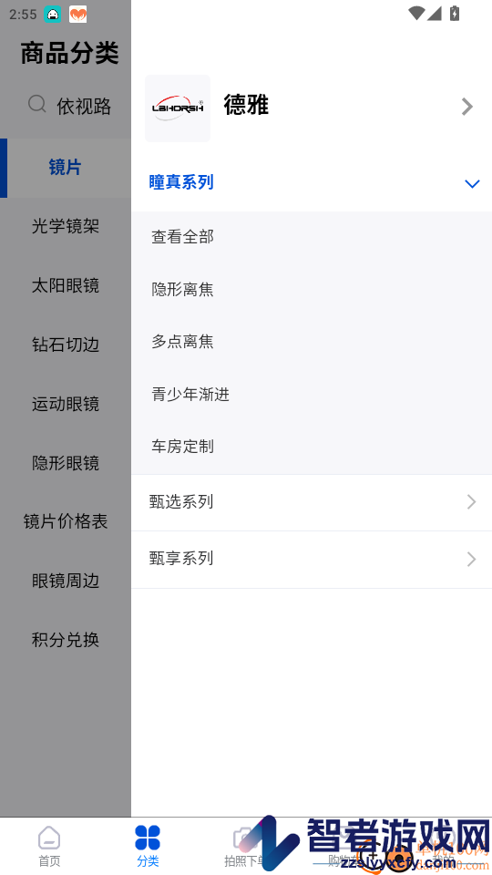 镜源优品app免费版下载安装