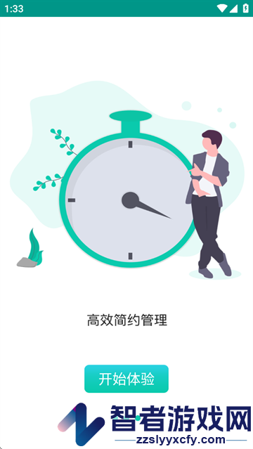 德云物联APP