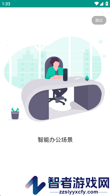 德云物联APP