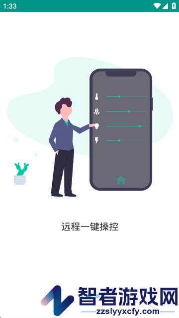 德云物联APP