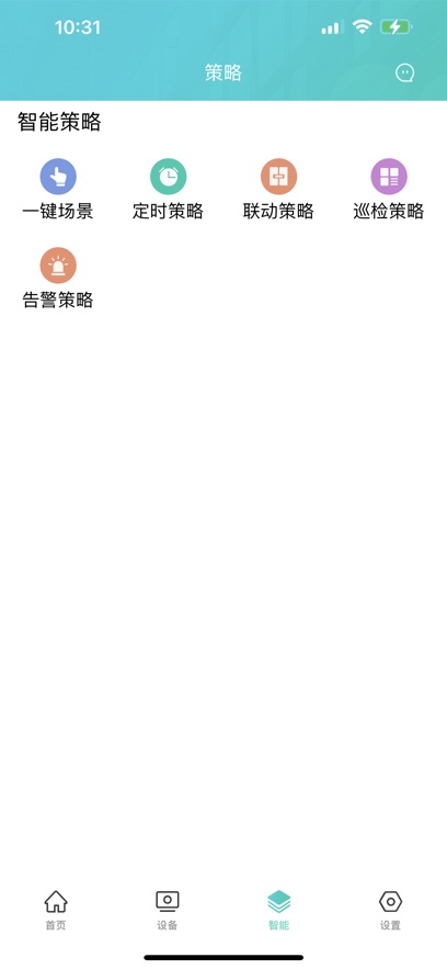 德云物联APP
