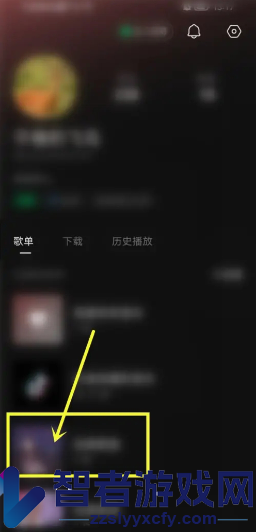 汽水音乐歌单仅自己可见设置方法