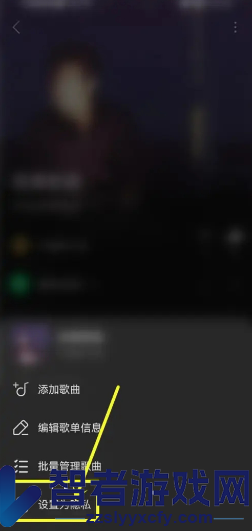 汽水音乐歌单仅自己可见设置方法