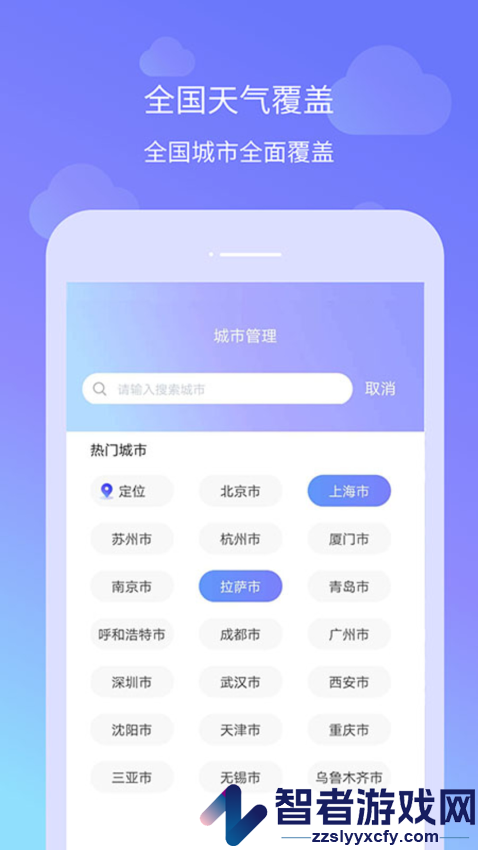 时刻天气正版免费下载安装