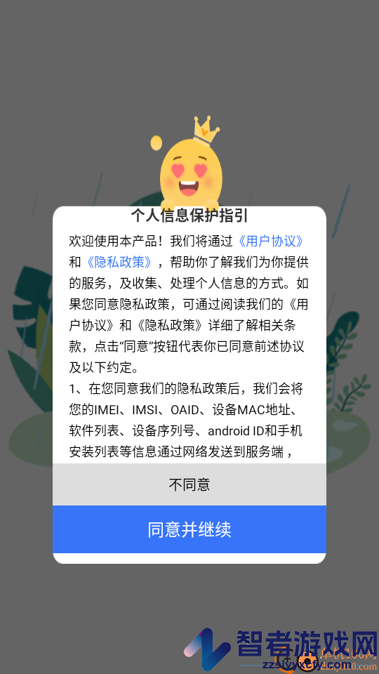 时刻天气正版免费下载安装