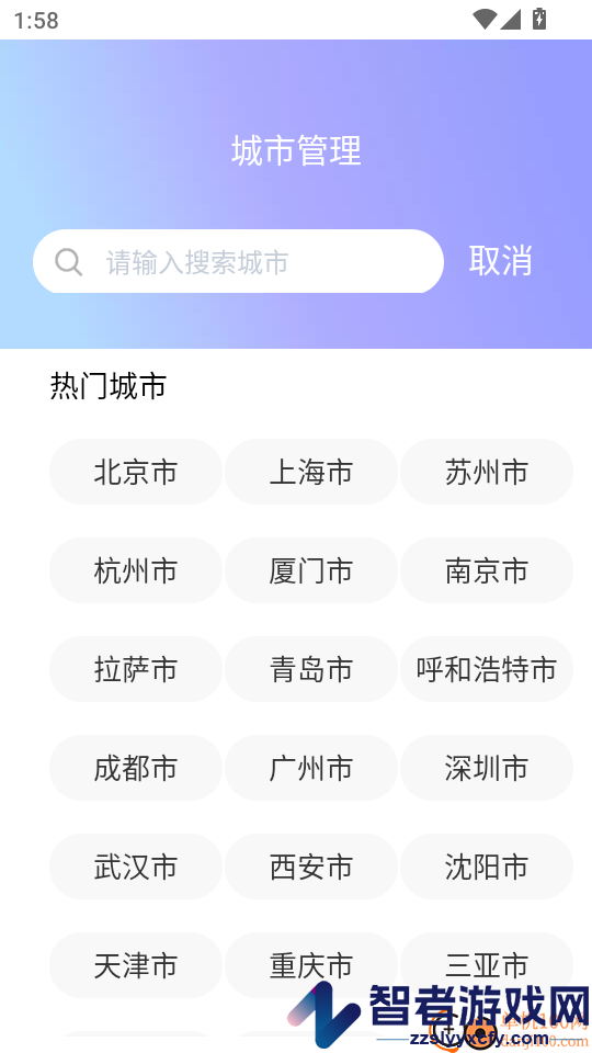 时刻天气正版免费下载安装