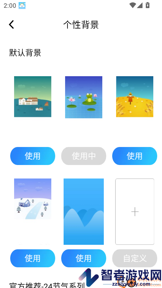 时刻天气正版免费下载安装