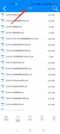 电梯维修助手app