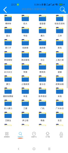 电梯维修助手app