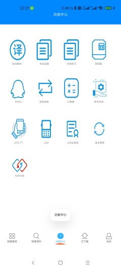 电梯维修助手app