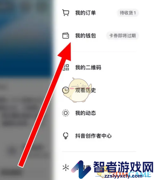 抖音极速版注销抖音支付方法