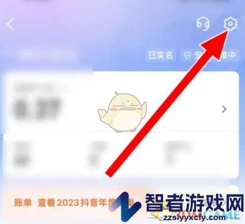抖音极速版注销抖音支付方法