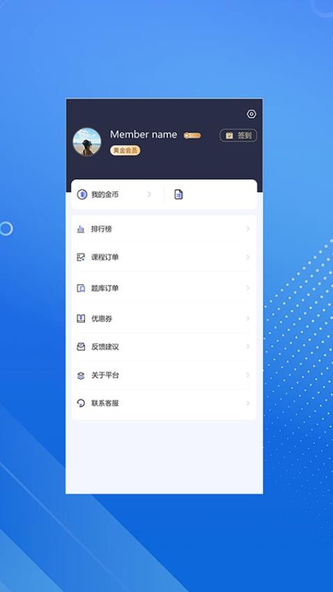 臻硕医考官网版