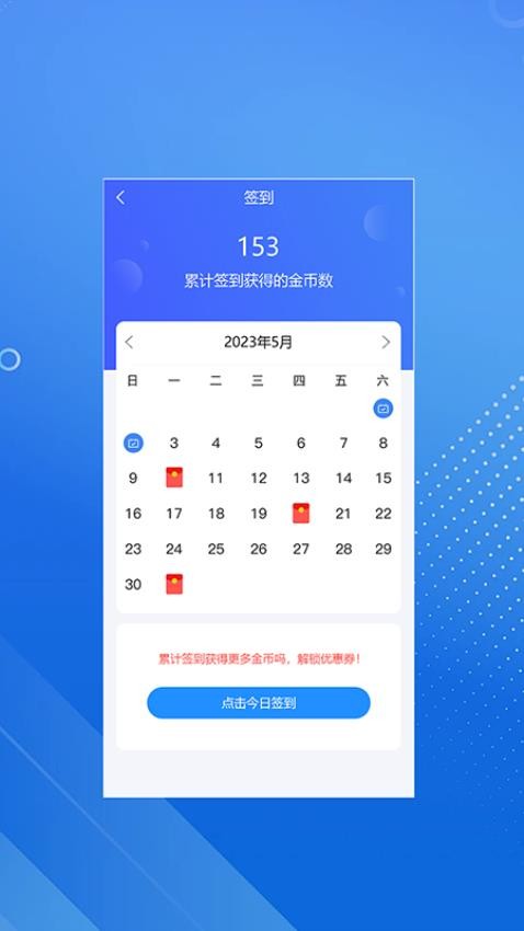 臻硕医考官网版
