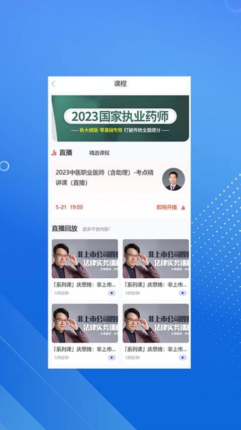 臻硕医考官网版