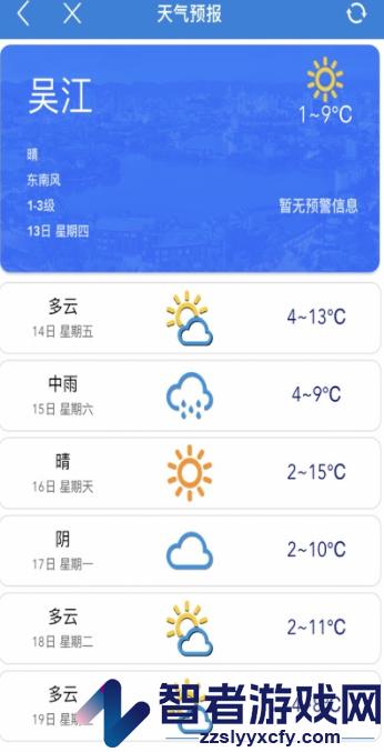 水掌云app