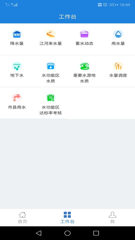 水掌云app
