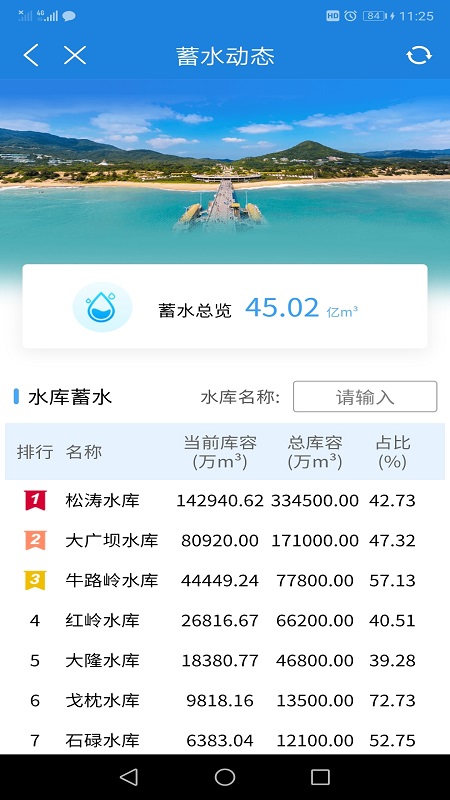 水掌云app