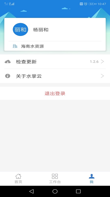 水掌云app