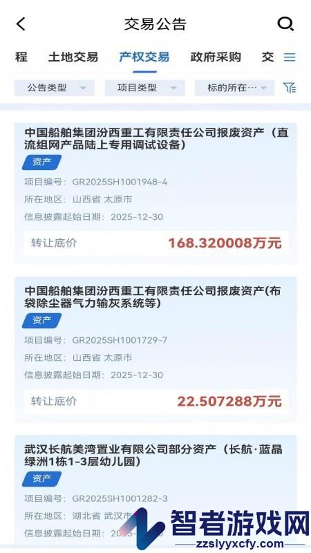 上海一网交易app官方版下载