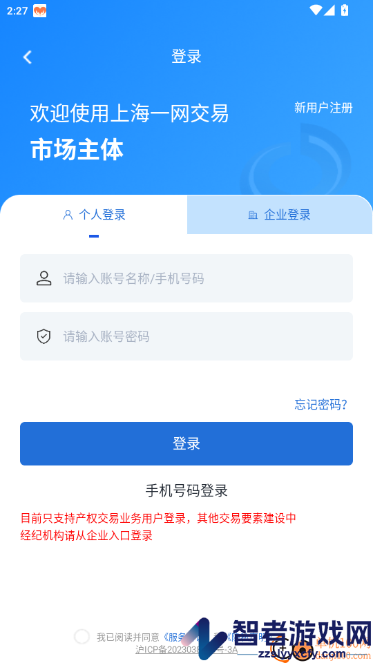 上海一网交易app官方版下载