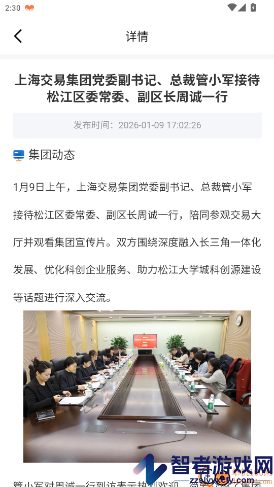 上海一网交易app官方版下载