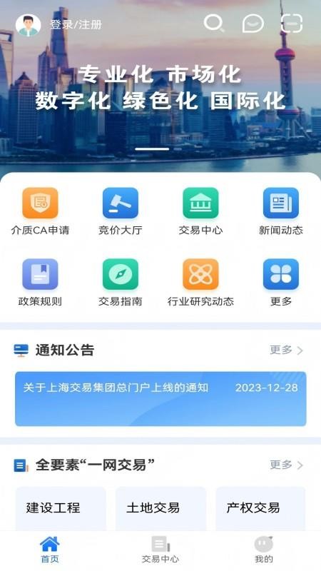 上海一网交易手机版
