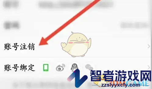 k米账号注销方法