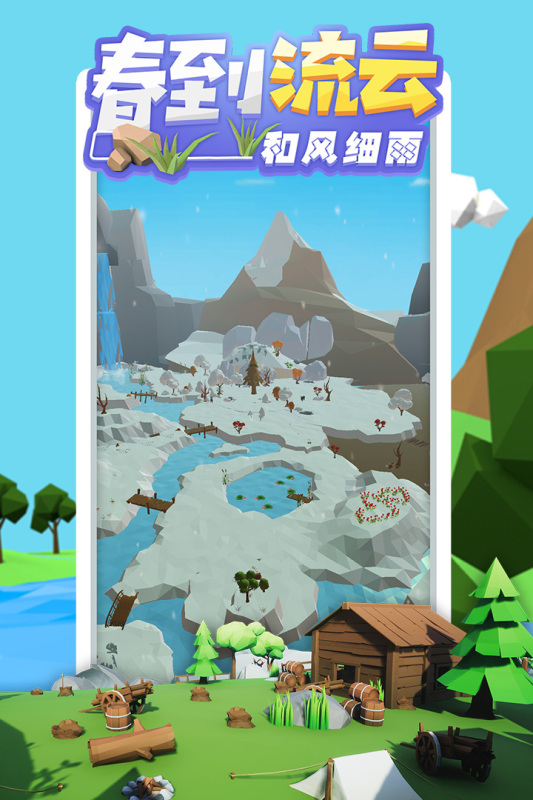 沙盒绿洲九游版