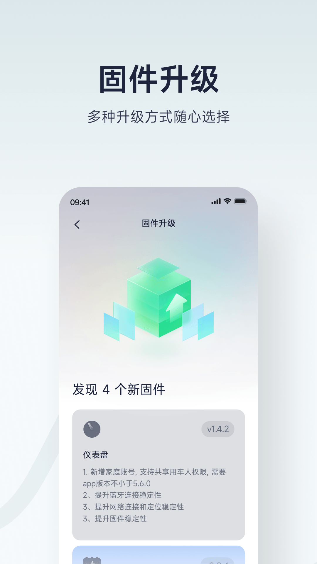 九号出行6.6.8安装包