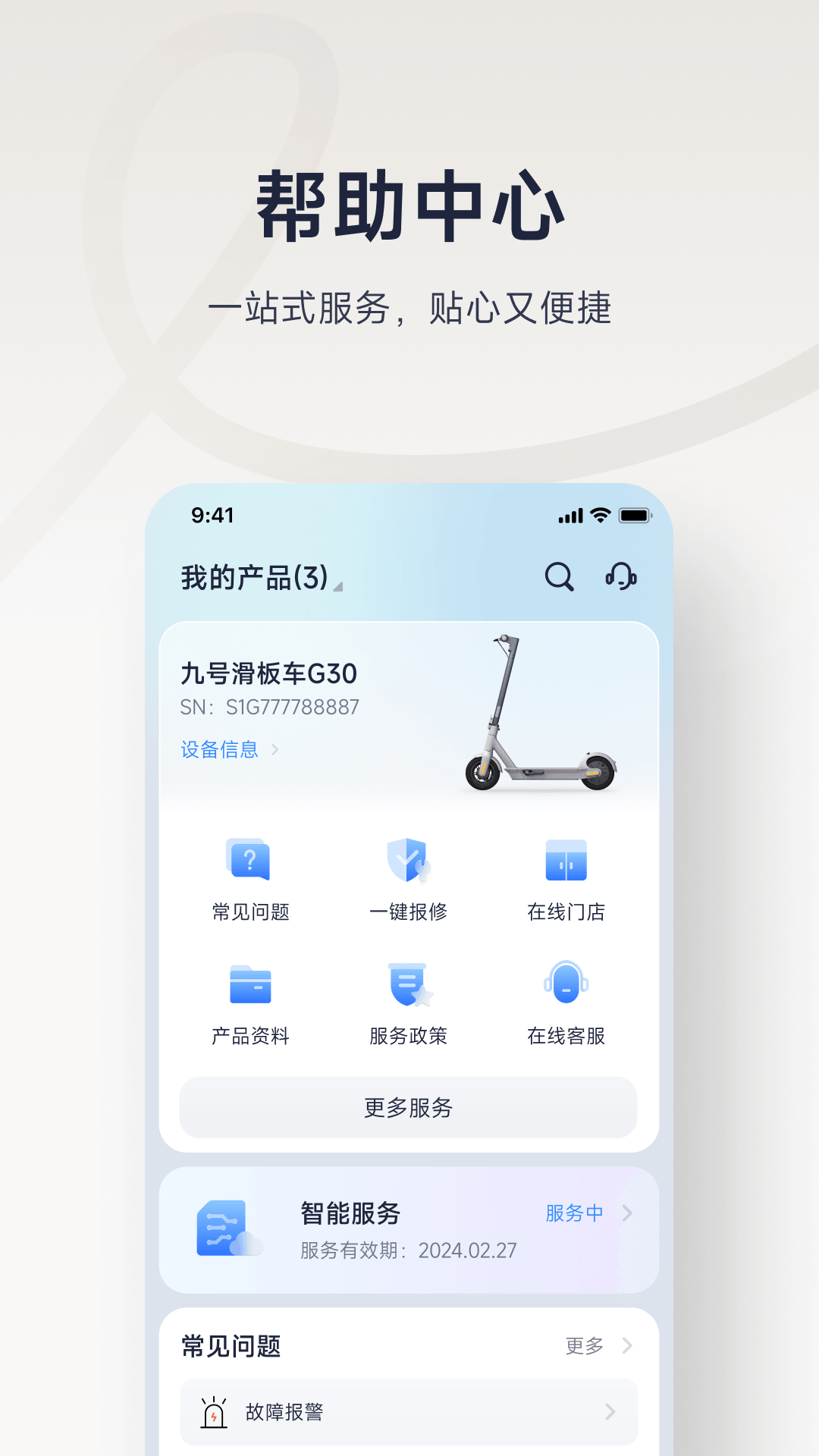 九号出行6.6.8安装包