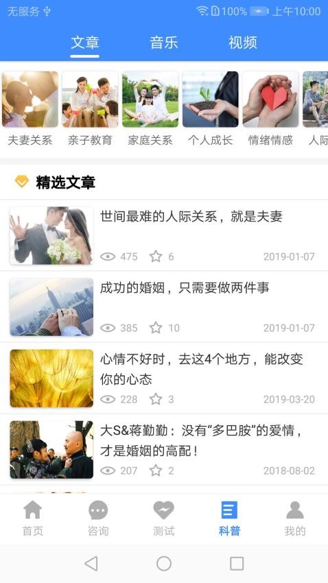 我的咨询室最新版