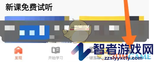 荔枝微课设置直播间信息方法