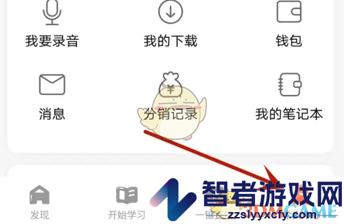 荔枝微课绑定手机号方法