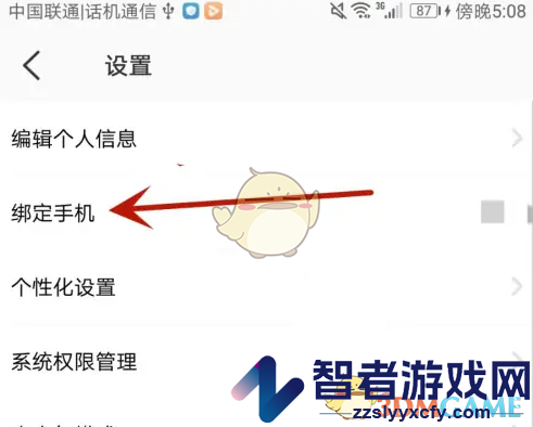 荔枝微课绑定手机号方法