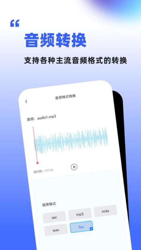 伴奏人声分离软件手机版