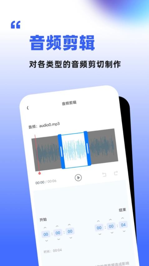 伴奏人声分离软件手机版