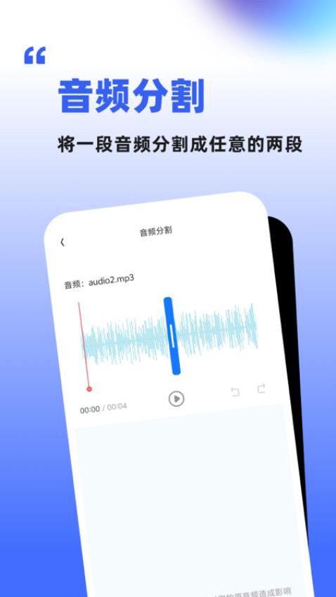 伴奏人声分离软件手机版