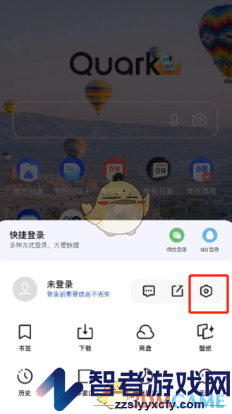 夸克浏览器设置桌面小组件方法