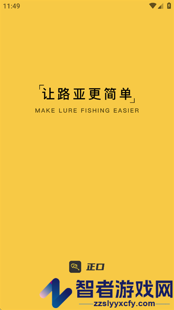 正口app