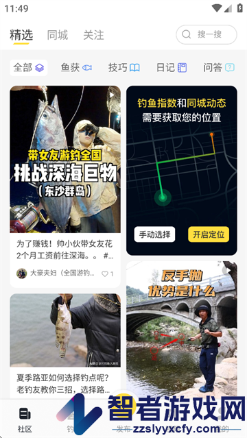 正口app
