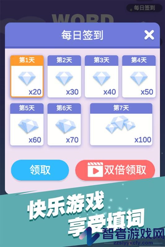 全民填单词九游版