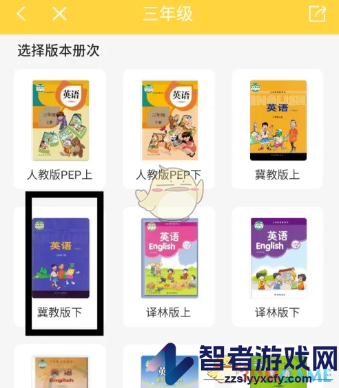 倍速课堂点读英语方法