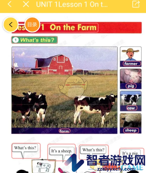 倍速课堂点读英语方法