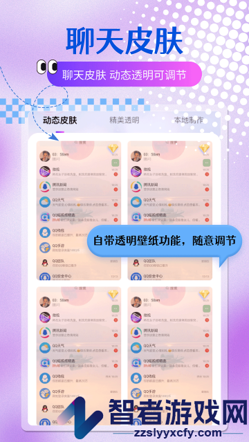 大全主题壁纸高清app