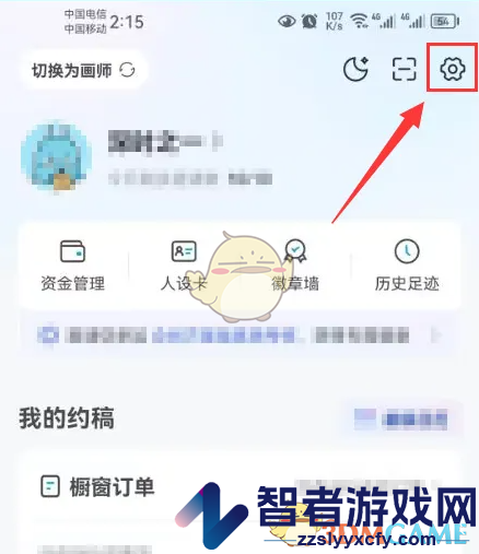 米画师关闭画师受邀应征时通知方法