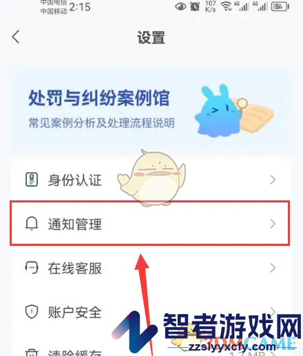 米画师关闭画师受邀应征时通知方法