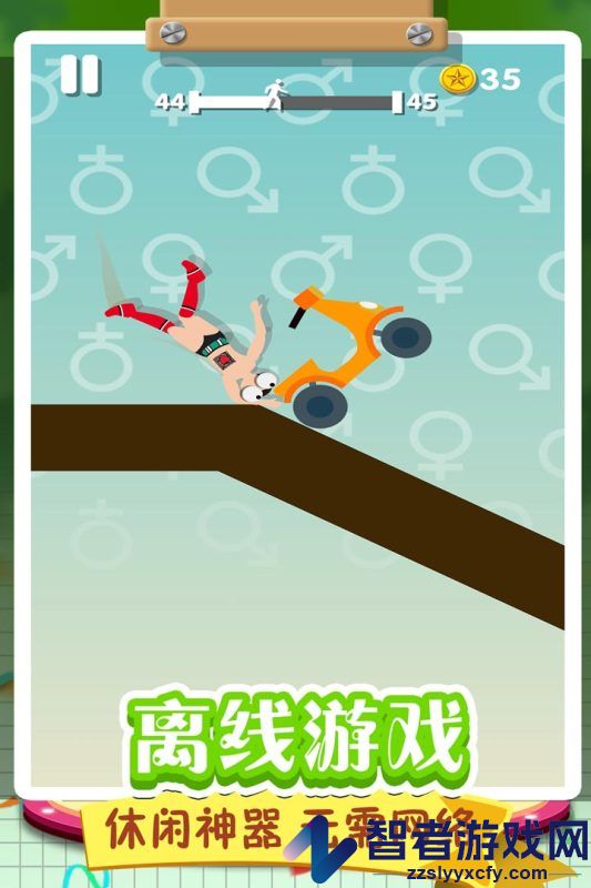 翻滚的人类九游版